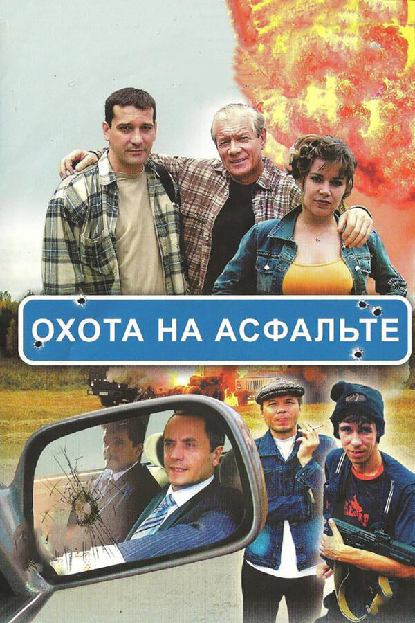 Постер сериала